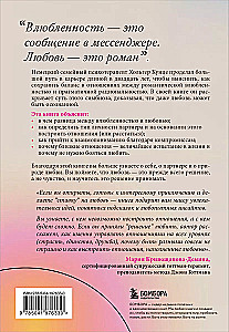 The Union of Two. How to Create Relationships Based on Attachment, Understanding, and the Freedom to Be Oneself