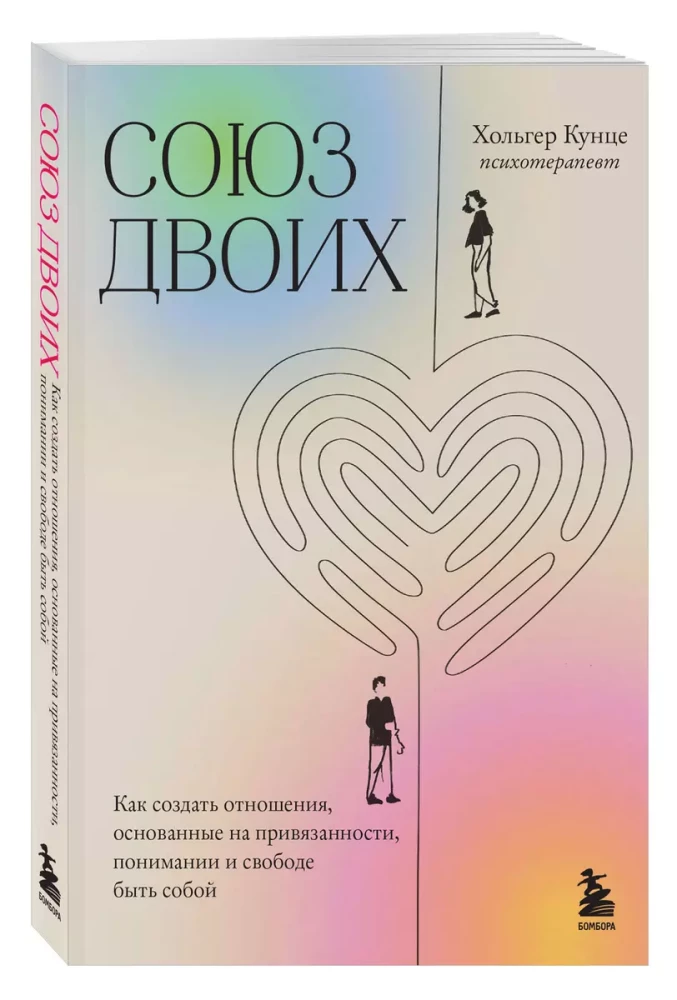The Union of Two. How to Create Relationships Based on Attachment, Understanding, and the Freedom to Be Oneself
