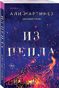 Z popiołów