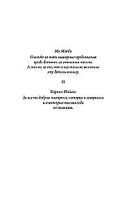 Z popiołów
