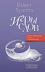 Gry słów