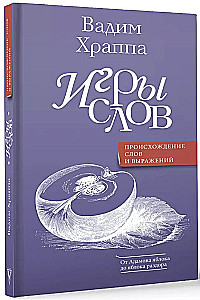 Gry słów