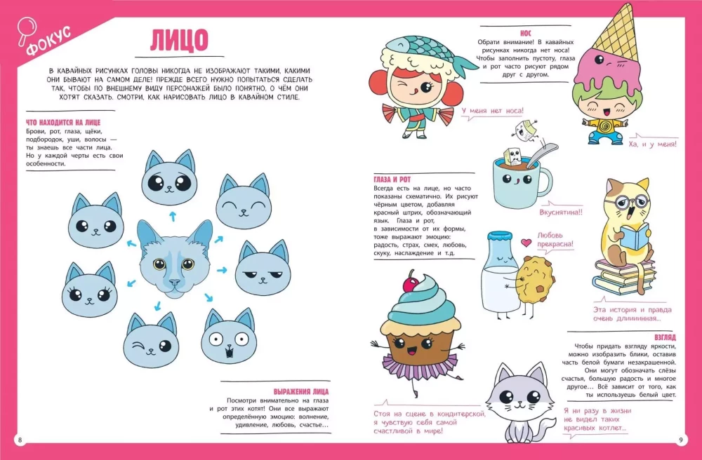 I draw KAWAII. 30 drawings step by step