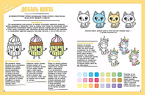 I draw KAWAII. 30 drawings step by step