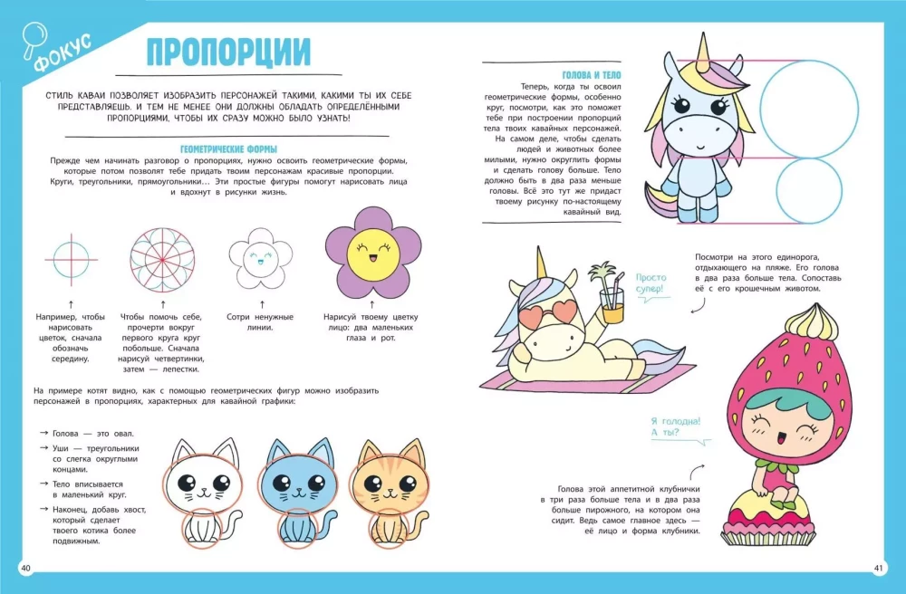 I draw KAWAII. 30 drawings step by step