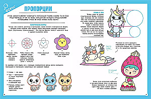 I draw KAWAII. 30 drawings step by step