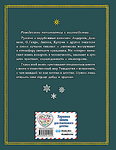 Winter Magic. A Collection of Christmas Stories