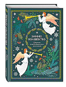 Winter Magic. A Collection of Christmas Stories