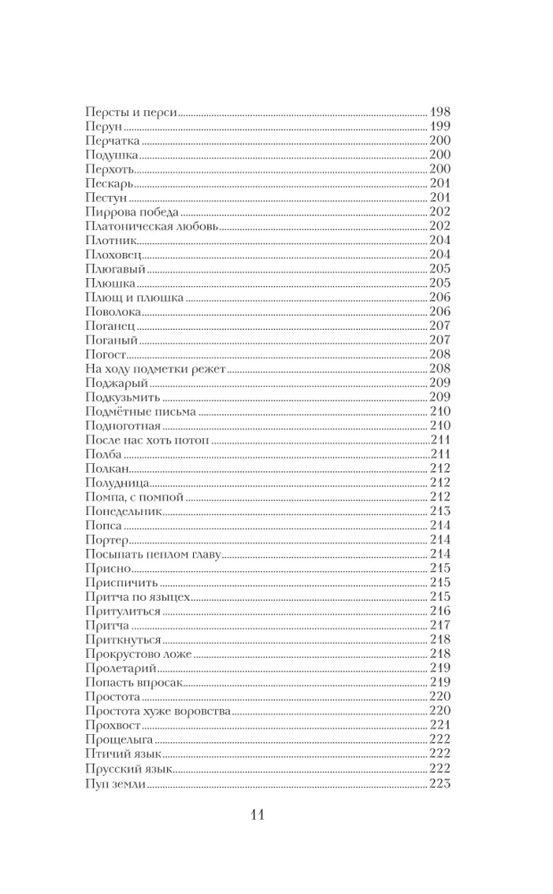 Word Games
