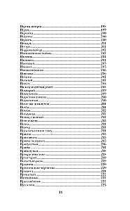Word Games