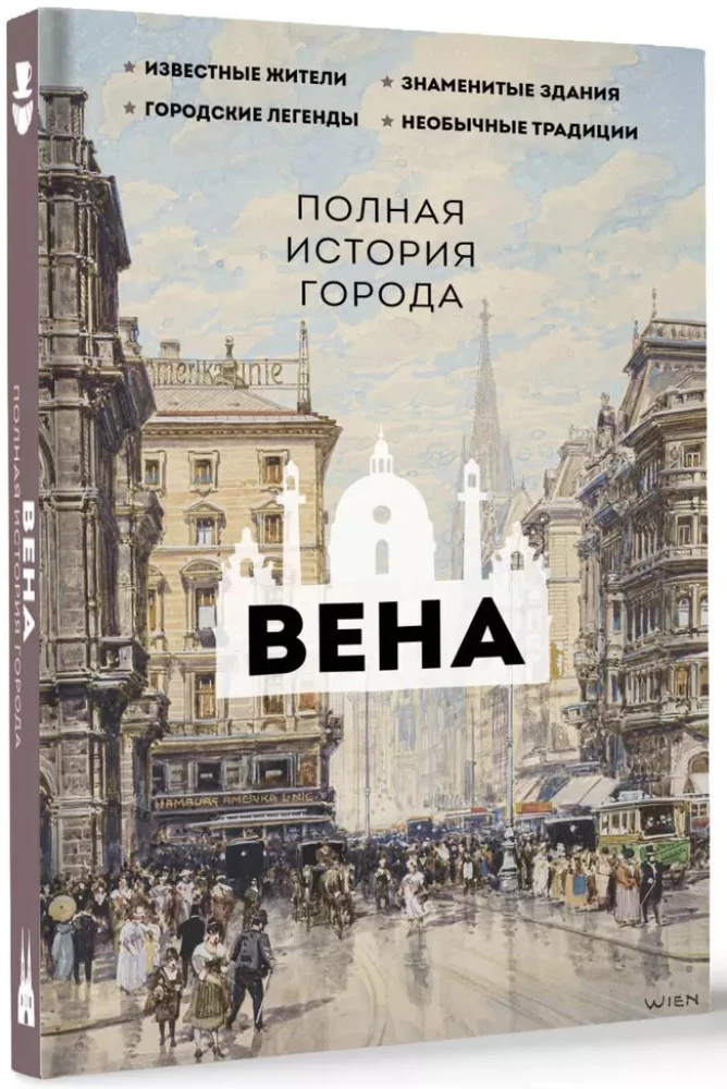 Vienna. The Complete History of the City