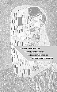 Vienna. The Complete History of the City