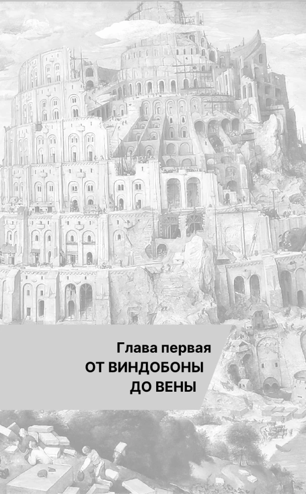 Vienna. The Complete History of the City