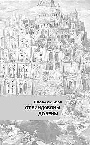 Vienna. The Complete History of the City