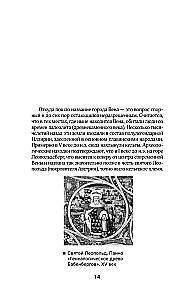 Vienna. The Complete History of the City