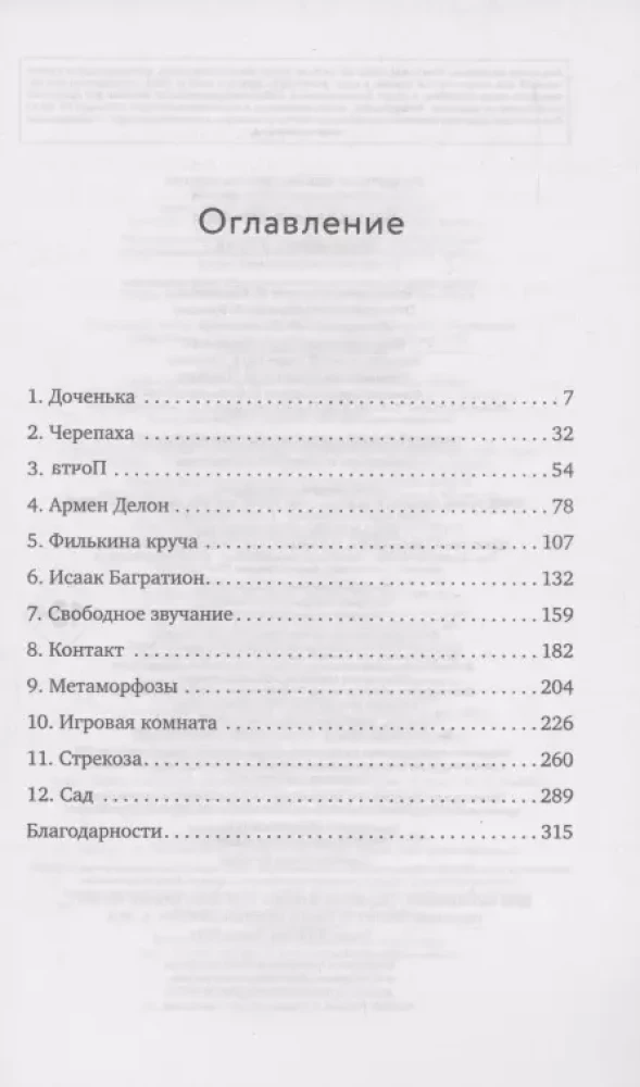 Filkina krūča