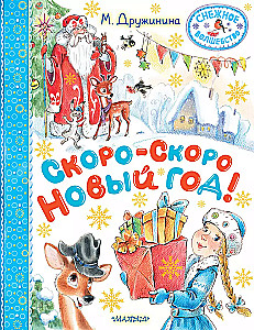 Soon-Soon New Year!