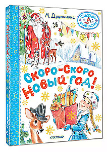 Soon-Soon New Year!