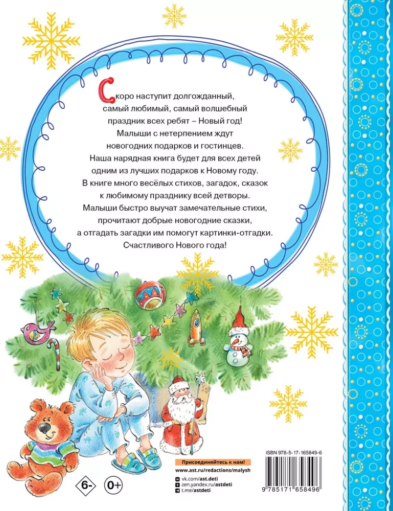 Soon-Soon New Year!