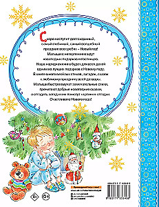 Soon-Soon New Year!