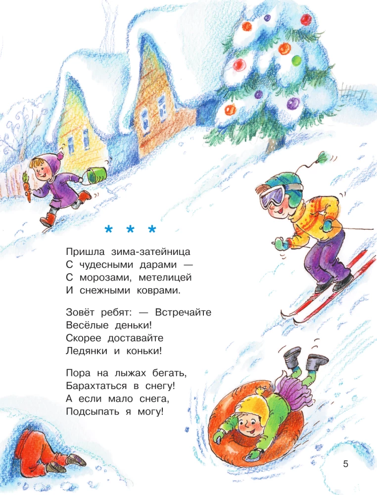 Soon-Soon New Year!