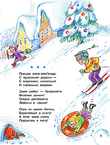 Soon-Soon New Year!