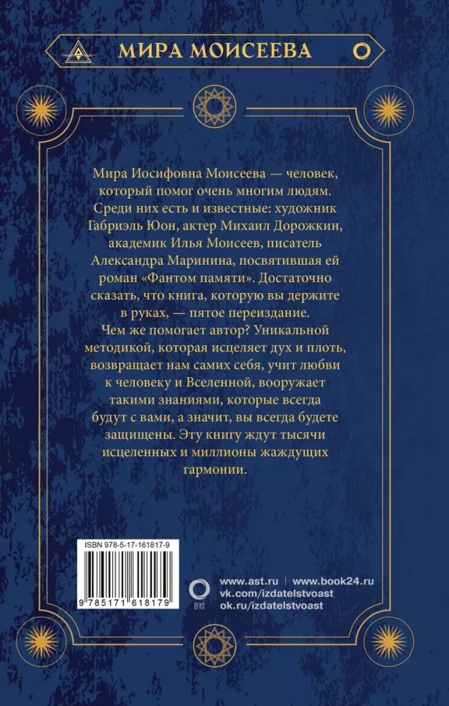 I wtedy wydarzy się cud. Uzdrawianie duszy