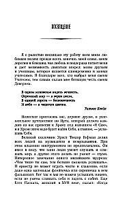 I wtedy wydarzy się cud. Uzdrawianie duszy