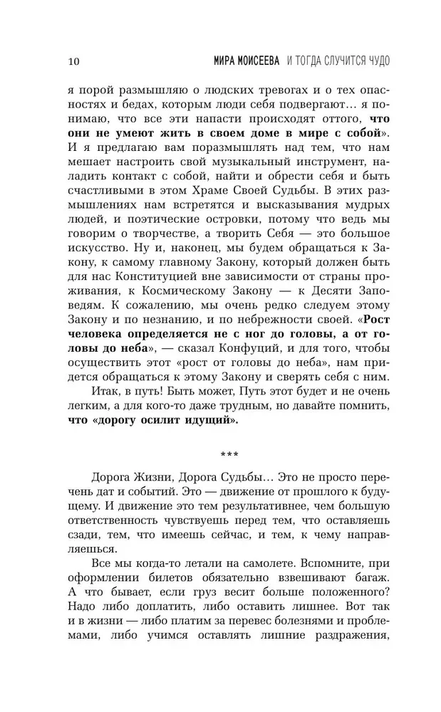 I wtedy wydarzy się cud. Uzdrawianie duszy
