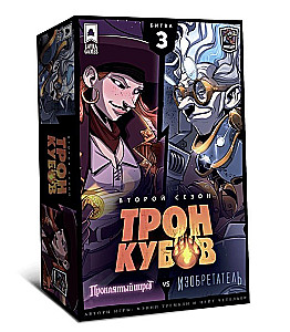 Dice Throne - Season Two: Cursed Pirate vs. Inventor