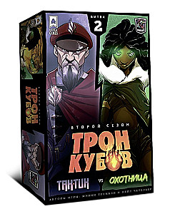Tabletop Game - Throne of Dice II. Tactician vs. Huntress