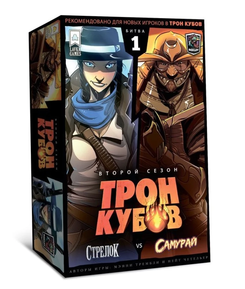 Tabletop Game - Throne of Dice. Shooter vs. Samurai