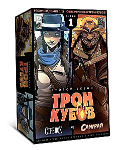 Tabletop Game - Throne of Dice. Shooter vs. Samurai