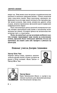The Sound of Silence. Svarga. The Harmony of Holistic Development