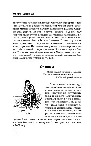 The Sound of Silence. Svarga. The Harmony of Holistic Development