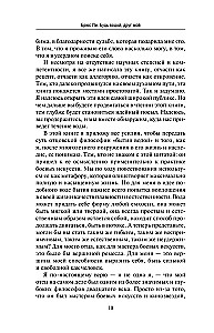 Брюс Ли. Будь водой, друг мой