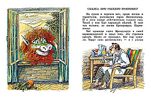 The Tale of the Green Horse