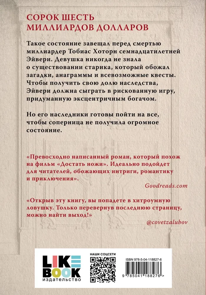 Gry dziedziców
