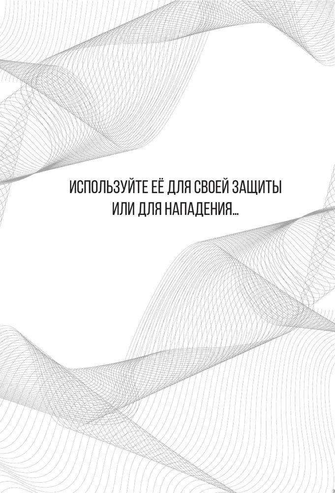 Matrix of Manipulations. Workbook for Self-Work: Techniques, Methods, Exercises