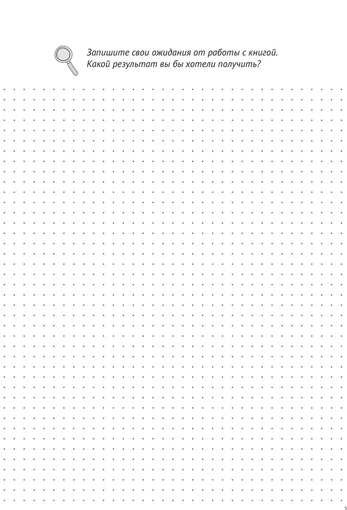 Matrix of Manipulations. Workbook for Self-Work: Techniques, Methods, Exercises