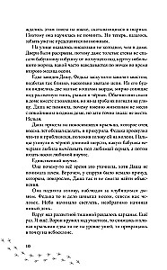 На дне озерном