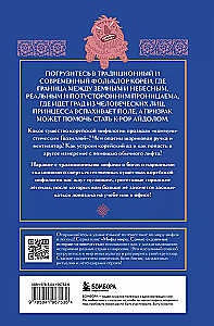 Bogi, szamani i duchy Korei