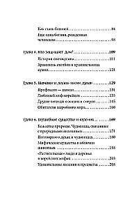 Bogi, szamani i duchy Korei