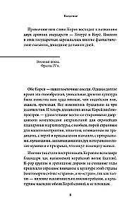 Bogi, szamani i duchy Korei