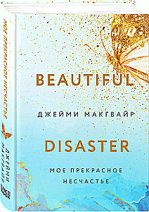 My Beautiful Misfortune