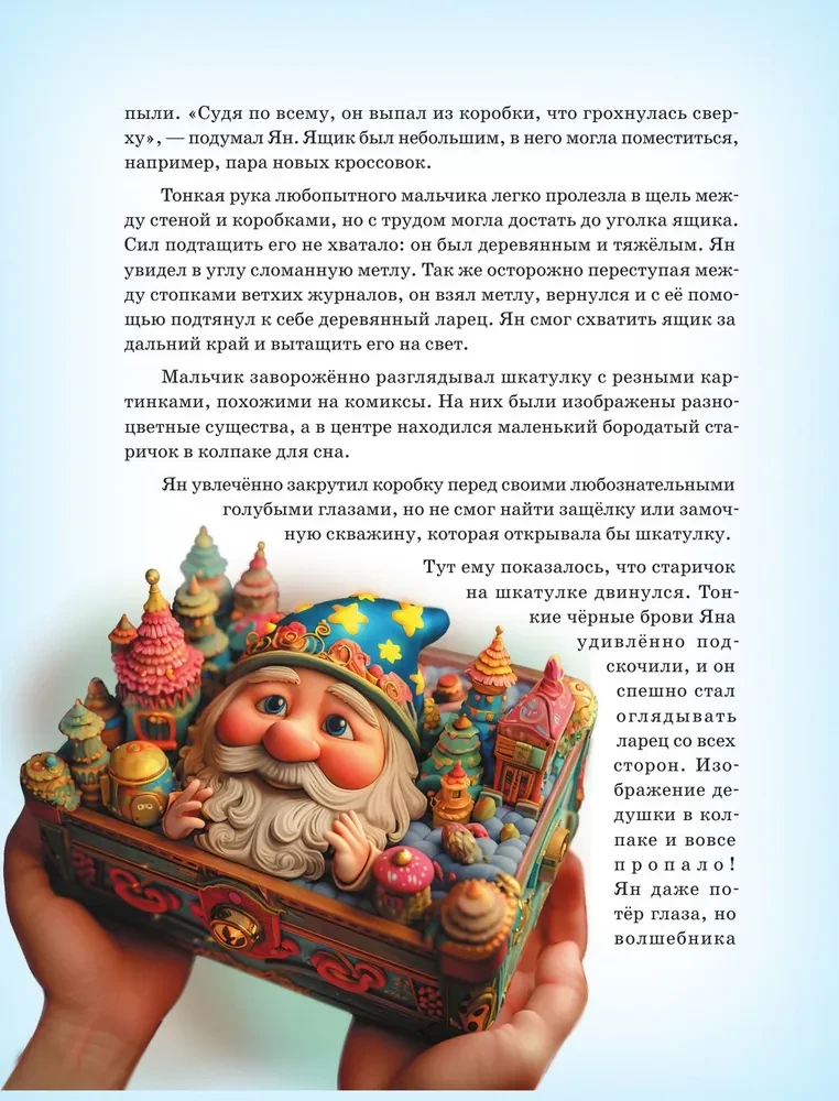 Parabaiks