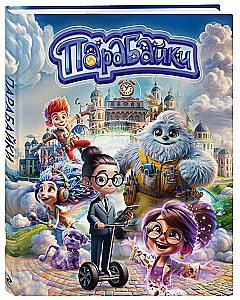 Parabaiks