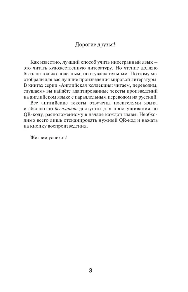Pride and Prejudice / Гордость и предубеждение