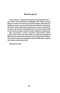 Stolz und Vorurteil / Pride and Prejudice