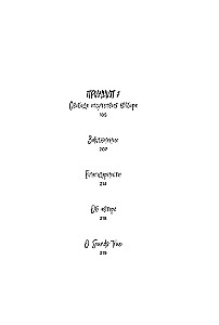 Spiritual Minimalism. A Book on How to Maintain Mental Clarity in a World of Constant Noise